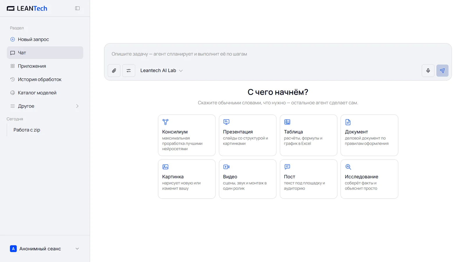 Albato на компьютере и телефоне